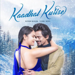 Kaadhal Kurise Telugu songs download