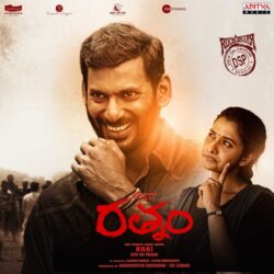 Rathnam songs Download Rathnam Telugu Movie songs download