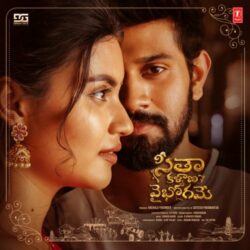 Seetha Kalyana Vaibhogame Movie songs download