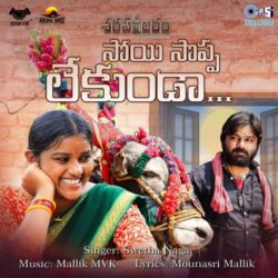 Sharapanjaram Telugu Movie songs free download