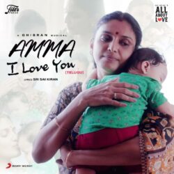 Amma I Love You Telugu Album songs download