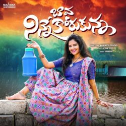 Bava Ninne Korukunna Folk songs download
