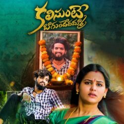 Kalisunte Bagundedhamma songs download