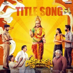 Lakshmi Kataksham Movie songs download