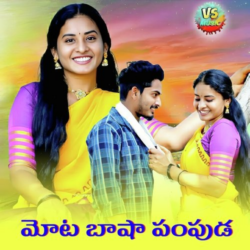 Mota Bavi Pampu Kada songs Download Mota Bavi Pampu Kada songs download