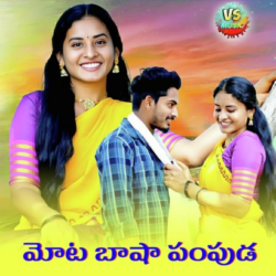 Mota Bavi Pampu Kada songs download