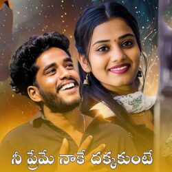 Nee Preme Naake Dhakkakunte | Love Failure songs Download Nee Preme Naake Dhakkakunte songs download