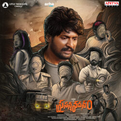 Prasanna Vadanam songs Download Prasanna Vadanam Movie songs download