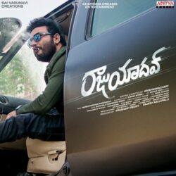Raju Yadav songs Download Raju Yadav Telugu Movie songs download