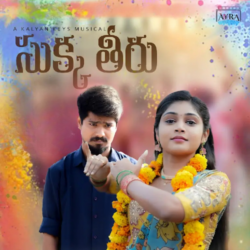 Sukka Theeru songs Download Sukka Theeru Telugu Album songs download