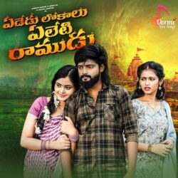 Yededu Lokalu Yeleti Ramudu songs download