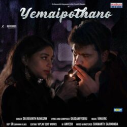 Yemaipotano songs Download Yemaipotano Telugu Album songs download
