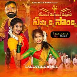 Adukondi Adukondi Ammalara songs Download Adukondi Adukondi Ammalara songs download