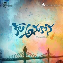 Kala Anukona songs Download Kala Anukona Album songs download