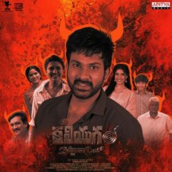 Kaliyugam Pattanamlo songs Download Kaliyugam Pattanamlo Movie songs download