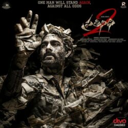 Prathinidhi 2 songs Download Prathinidhi 2 Telugu Movie songs download