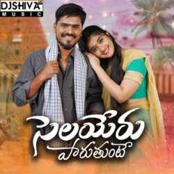 Selayeru Paduthunte | Folk Songs songs Download Selayeru Paduthunte Folk songs free download
