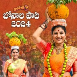 Mangli Bonalu Song songs Download Bonalu Song Telugu Folk songs download