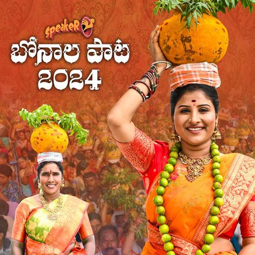 Mangli Bonalu Song Songs Download Naa Songs Mangli Bonalu Song Songs Download Naa Songs