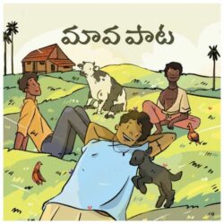 Maawa Paata songs Download Maawa Paata Telugu Album songs download