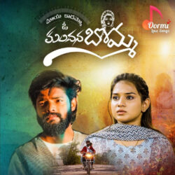 Maaya Kaadammo O Kundana Bomma songs Download Maaya Kaadammo O Kundana Bomma song download