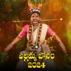 Mangli Yellamma Bonam | Bonalu 2024 songs Download Mangli Yellamma Bonam songs download