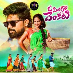 O Pilaga Venkati songs Download O Pilaga Venkati Folk songs download
