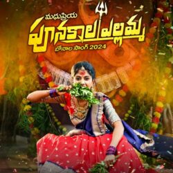 Punakala Yellamma Bonam songs Download Punakala Yellamma Bonam songs download
