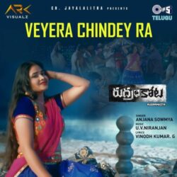 Rudramkota songs Download Rudramkota Telugu Movie songs download