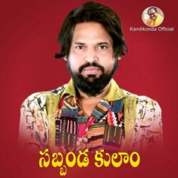 Sabbanda Kulalam Telugu songs download