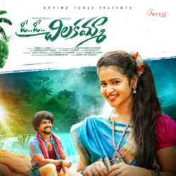 Silakamma | Love Failure songs Download Silakamma Telugu Album songs download