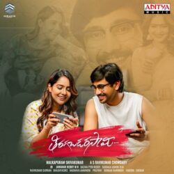 Tiragabadara Saami songs Download Tiragabadara Saami Movie songs download