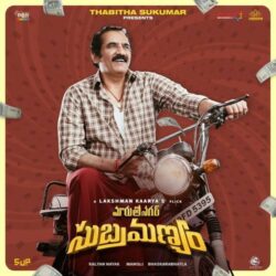 Maruthi Nagar Subramanyam songs Download Maruthi Nagar Subramanyam songs download