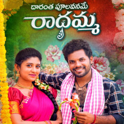 Radhamma Telugu Folk songs download