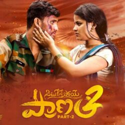 Situkesthe Poye Pranam Pt 2 songs Download Situkesthe Poye Pranam Pt 2 songs download