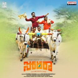 Sodara songs Download Sodara Telugu Movie Songs download