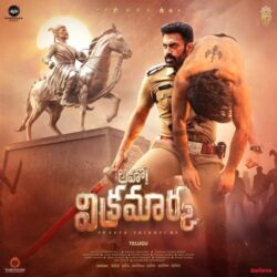 Aho Vikramaarka songs Download Aho Vikramaarka Telugu Movie songs download