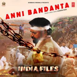 India Files songs Download India Files Telugu Movie songs download