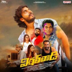 Vittal Wadi songs Download Vittal Wadi Telugu Movie songs download