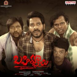 Bahirbhoomi songs Download Bahirbhoomi Telugu Movie songs download