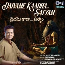 Daivame Kaadha Satyam songs Download Daivame Kaadha Satyam songs download