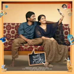 Janaka Ayithe Ganaka songs Download Janaka Ayithe Ganaka songs download