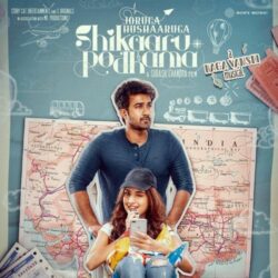 Joruga Hushaaruga Shikaaru Podhama songs Download Joruga Hushaaruga Shikaaru Podhama songs