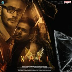Kali songs Download Kali Telugu Movie songs download