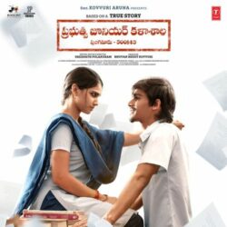 Prabhutva Junior Kalasala songs Download Prabhutva Junior Kalasala songs download
