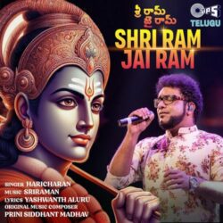 Shri Ram Jai Ram songs Download Shri Ram Jai Ram Telugu Album songs download