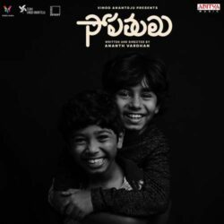 Sopathulu songs Download Sopathulu Telugu Movie songs download