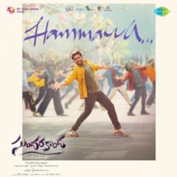 Sundarakanda songs Download Sundarakanda Telugu Movie songs download