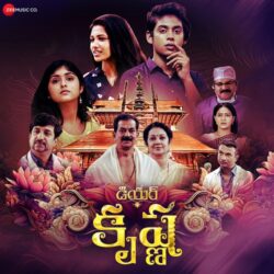 Dear Krishna songs Download Dear Krishna Telugu Movie songs download