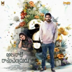 Alanati Ramachandrudu songs Download Alanati Ramachandrudu songs download